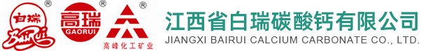 江西省710公海线路检测碳酸钙有限公司